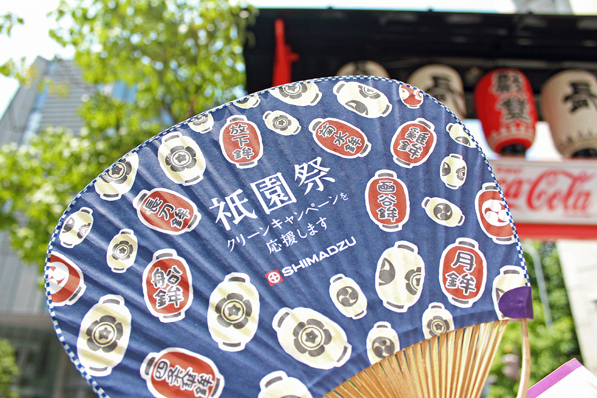 表千家 即中斎 京都 祇園祭 長刀鉾 音頭取 大扇子