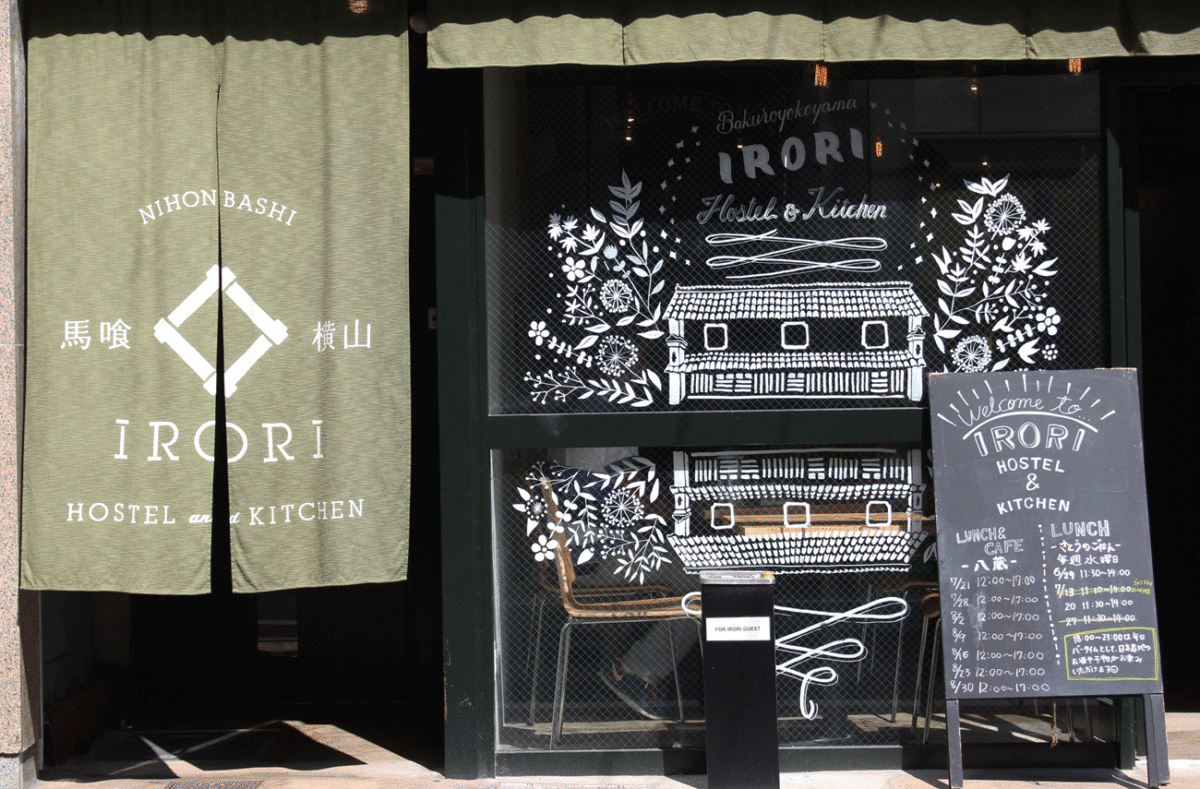 【東京】IRORI│HOSTEL and KITCHEN