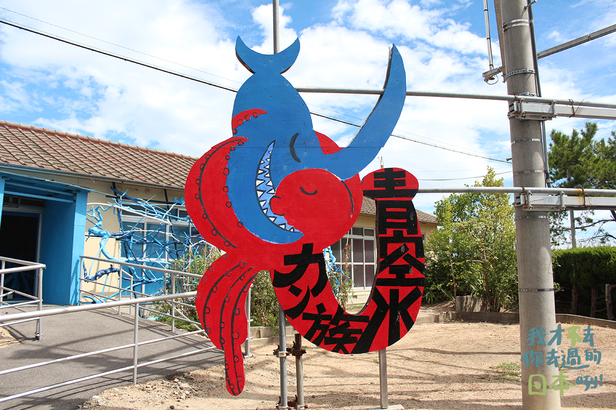 香川 19瀨戶內海藝術祭 絕不能被遺忘的 大島 我才不去你去過的日本咧