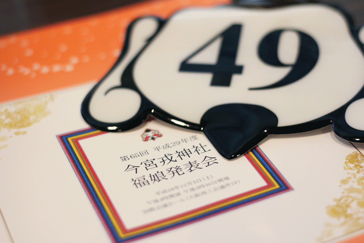 【交換留學】福娘徵選及發表會