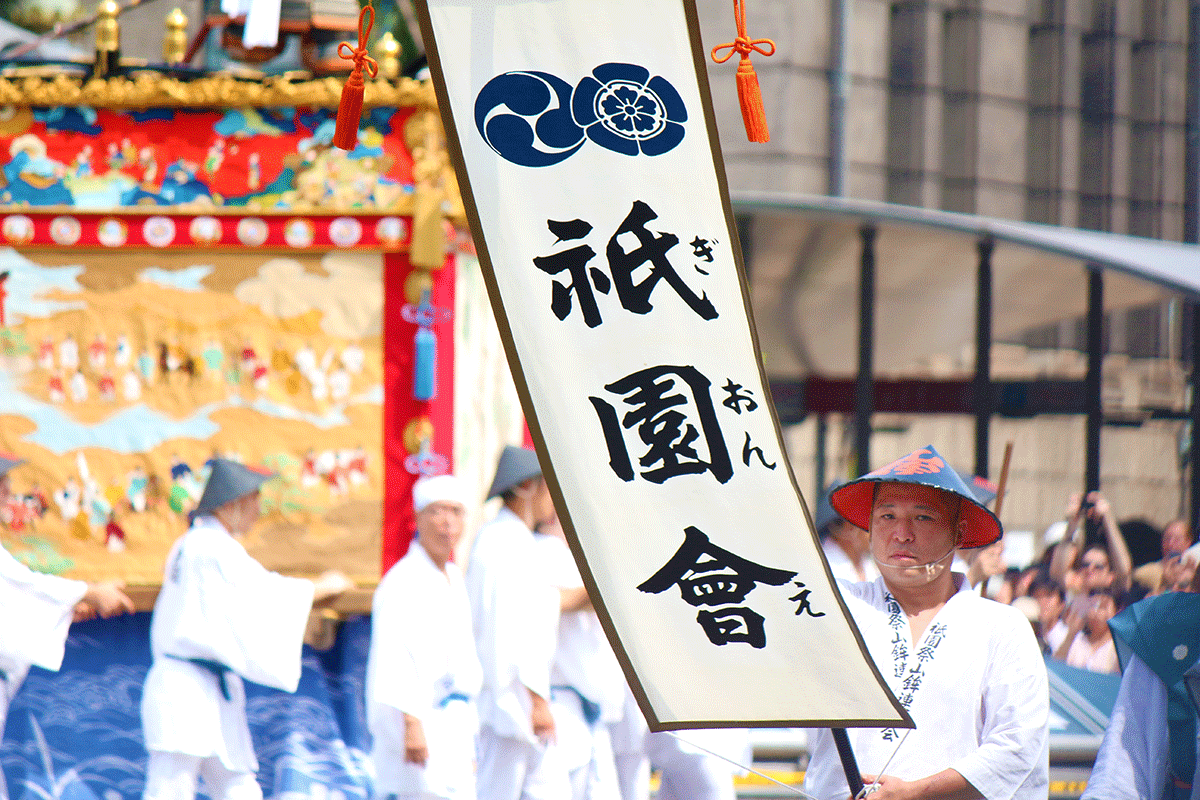 【京都】祇園祭─山鉾巡行相關介紹